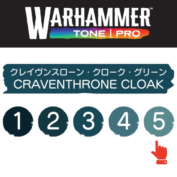 画像2: 【10月24日発売予定：予約】[ウォーハンマーカラー：TonePRO] 【5】クレイヴンスローン・クローク・グリーン (2)