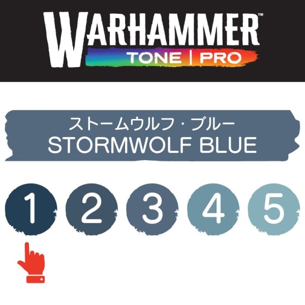画像2: 【10月24日発売予定：予約】[ウォーハンマーカラー：TonePRO] 【1】ストームウルフ・ブルー (2)