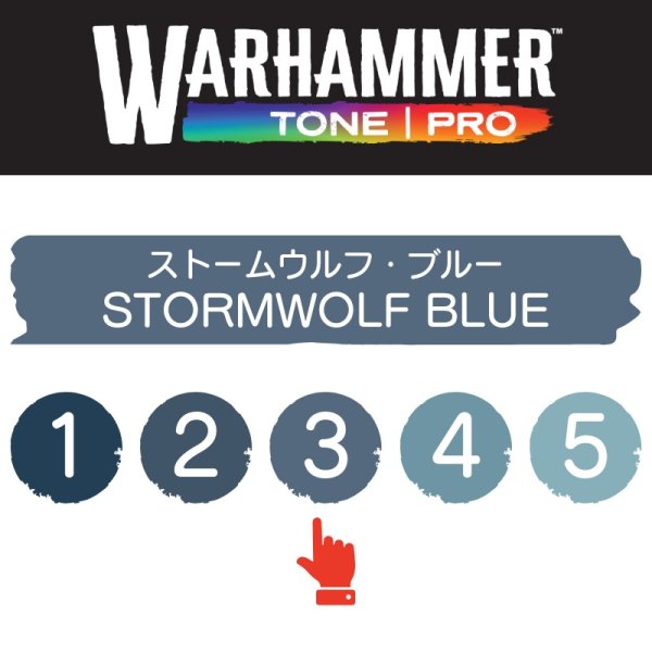 画像2: 【10月24日発売予定：予約】[ウォーハンマーカラー：TonePRO] 【3】ストームウルフ・ブルー (2)
