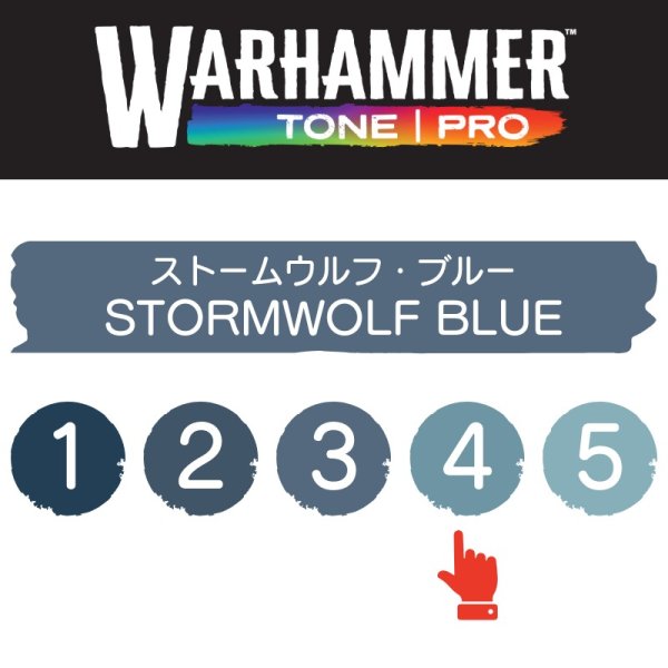 画像2: 【10月24日発売予定：予約】[ウォーハンマーカラー：TonePRO] 【4】ストームウルフ・ブルー (2)