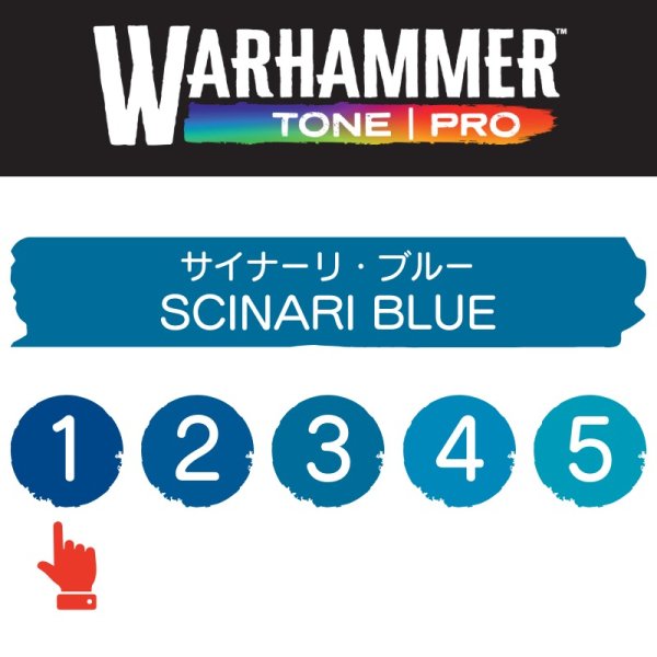 画像2: 【10月24日発売予定：予約】[ウォーハンマーカラー：TonePRO] 【1】サイナーリ・ブルー (2)