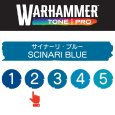 画像2: 【10月24日発売予定：予約】[ウォーハンマーカラー：TonePRO] 【2】サイナーリ・ブルー (2)