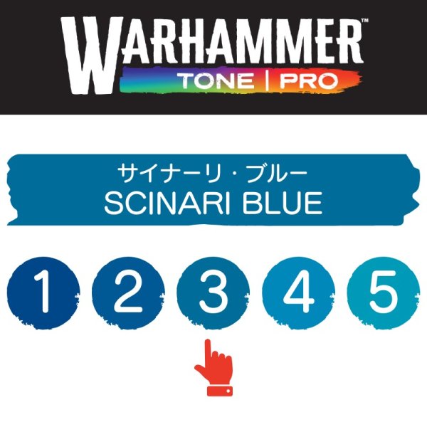 画像2: 【10月24日発売予定：予約】[ウォーハンマーカラー：TonePRO] 【3】サイナーリ・ブルー (2)