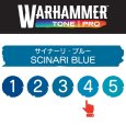 画像2: 【10月24日発売予定：予約】[ウォーハンマーカラー：TonePRO] 【4】サイナーリ・ブルー (2)