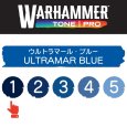 画像2: 【10月24日発売予定：予約】[ウォーハンマーカラー：TonePRO] 【1】ウルトラマール・ブルー (2)