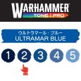 画像2: 【10月24日発売予定：予約】[ウォーハンマーカラー：TonePRO] 【2】ウルトラマール・ブルー (2)