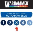 画像2: 【10月24日発売予定：予約】[ウォーハンマーカラー：TonePRO] 【3】ウルトラマール・ブルー (2)