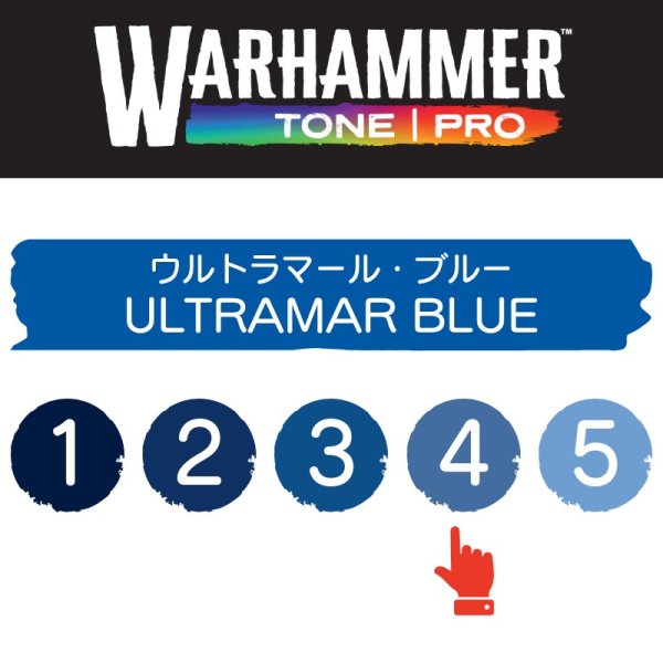 画像2: 【10月24日発売予定：予約】[ウォーハンマーカラー：TonePRO] 【4】ウルトラマール・ブルー (2)