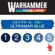 画像2: 【10月24日発売予定：予約】[ウォーハンマーカラー：TonePRO] 【5】ウルトラマール・ブルー (2)