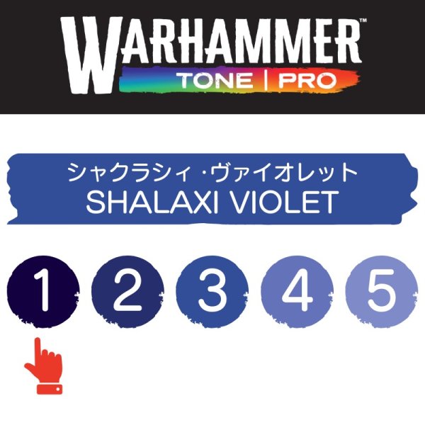 画像2: 【10月24日発売予定：予約】[ウォーハンマーカラー：TonePRO] 【1】シャクラシィ・ヴァイオレット (2)