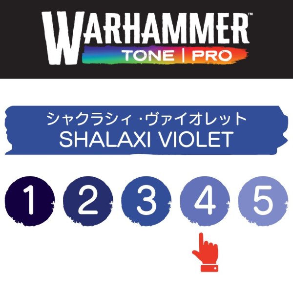 画像2: 【10月24日発売予定：予約】[ウォーハンマーカラー：TonePRO] 【4】シャクラシィ・ヴァイオレット (2)