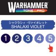画像2: 【10月24日発売予定：予約】[ウォーハンマーカラー：TonePRO] 【5】シャクラシィ・ヴァイオレット (2)