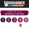画像2: 【10月24日発売予定：予約】[ウォーハンマーカラー：TonePRO] 【4】マグヌス・ザ・レッド (2)