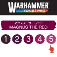 画像2: 【10月24日発売予定：予約】[ウォーハンマーカラー：TonePRO] 【5】マグヌス・ザ・レッド (2)