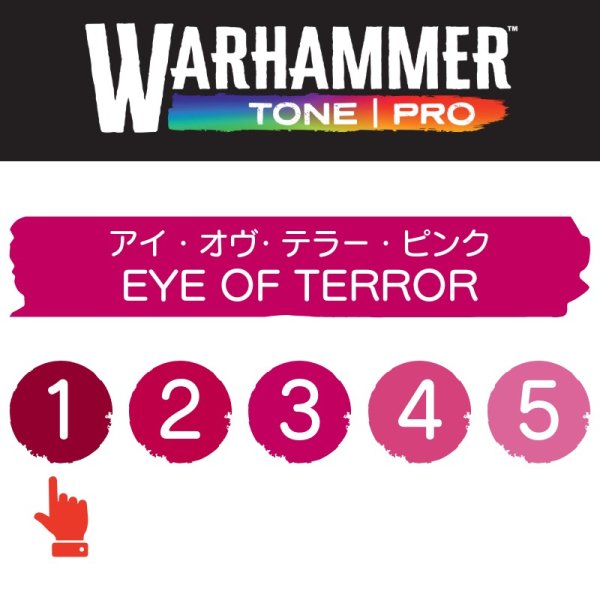 画像2: 【10月24日発売予定：予約】[ウォーハンマーカラー：TonePRO] 【1】アイ・オヴ・テラー・ピンク (2)