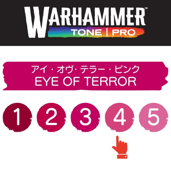 画像2: 【10月24日発売予定：予約】[ウォーハンマーカラー：TonePRO] 【4】アイ・オヴ・テラー・ピンク (2)