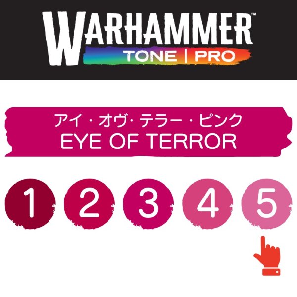 画像2: 【10月24日発売予定：予約】[ウォーハンマーカラー：TonePRO] 【5】アイ・オヴ・テラー・ピンク (2)