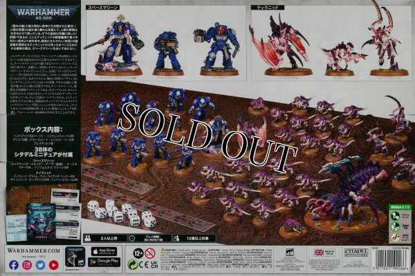 画像3: [WH40K] スターターセット 日本語版 (3)
