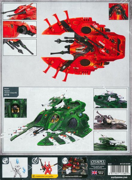 画像2: [アエルダリ] ウェイヴ・サーペント (2)