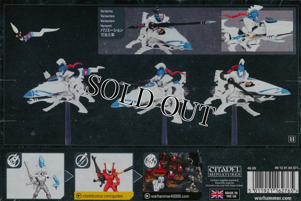 画像2: ★[アエルダリ] シャイニング・スピア (2)