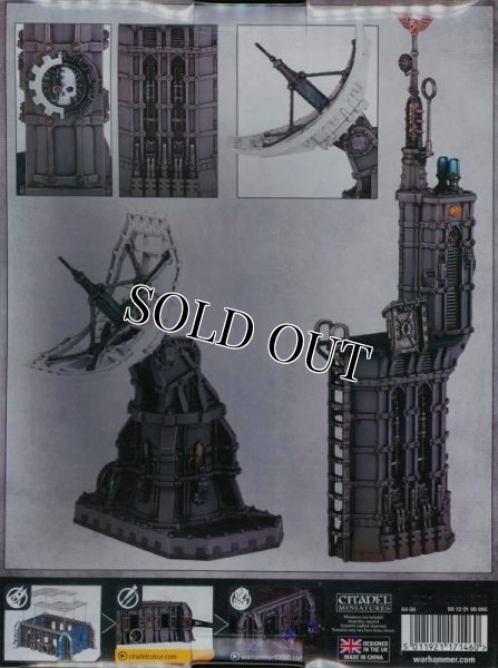 画像2: ★[情景モデル] 戦闘領域：開拓区画 - ヴォクスアンテナ＆探兆聖壇 (2)