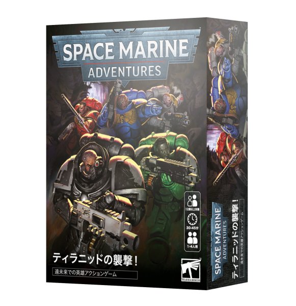 画像1: 【2025年8月16日発売予定】[スペースマリーン・アドベンチャー] ティラニッドの襲撃（日本語版）【8月10日まで会員は予約特価10%OFF】 (1)