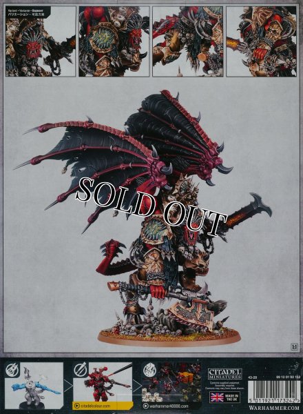 画像2: [ワールドイーター] コーンの総魔長 アングロン (2)