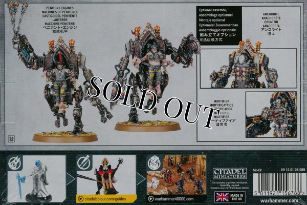 画像2: ★[アデプタ・ソロリタス] エンジン・オヴ・リデンプション (2)