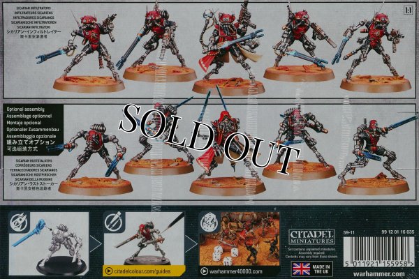画像2: [アデプトゥス・メカニカス] シカリアン (2)