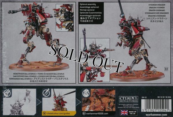 画像2: [アデプトゥス・メカニカス] アイアンストライダー (2)