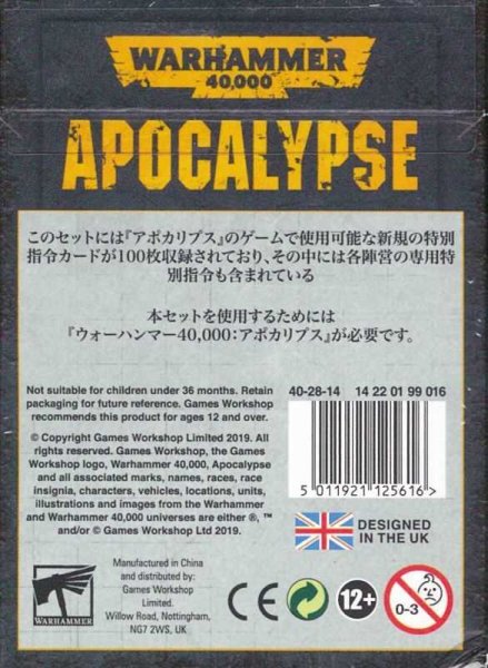 画像2: ◆50%OFF◆[アポカリプス] 特別指令 コマンドアセット 日本語版 (2)