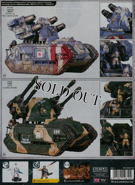 画像2: ★[アストラ・ミリタルム] ヒドラ (2)