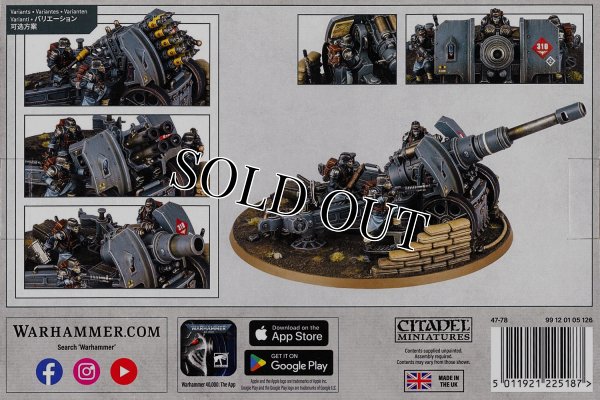 画像2: [アストラ・ミリタルム] アーティラリー・チーム (2)