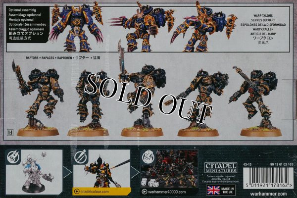 画像2: [ケイオス・スペースマリーン] ラプター (2)