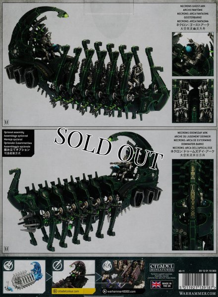 画像2: [ネクロン] ゴーストアーク (2)