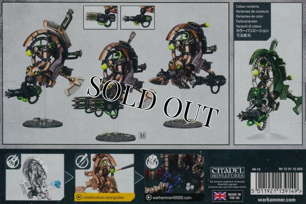 画像2: [ネクロン] トゥーム・ブレイド (2)