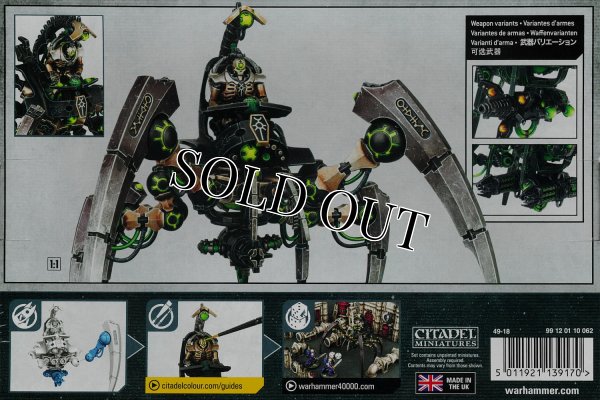 画像2: [ネクロン] トライアーク・ストーカー (2)