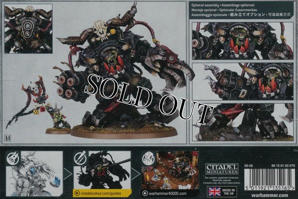 画像2: [オルク] ガズグッカル・ザラカ (2)