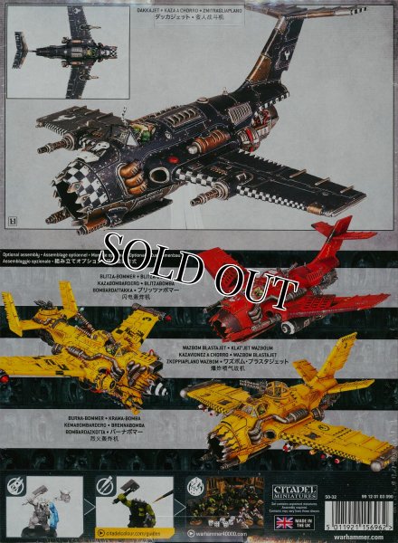 画像2: ★[オルク] ダッカジェット (2)