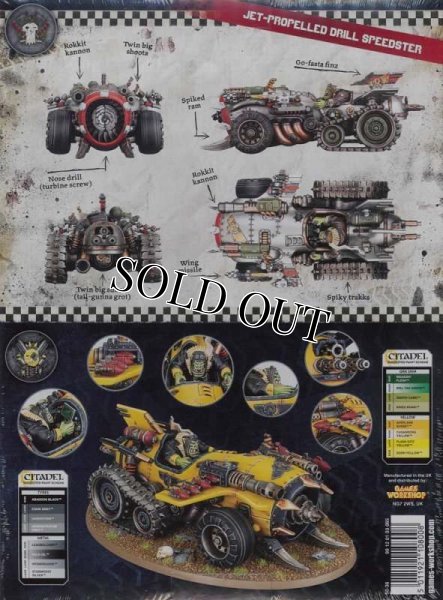 画像2: ★[オルク] メガトラック・スクラップジェット (2)