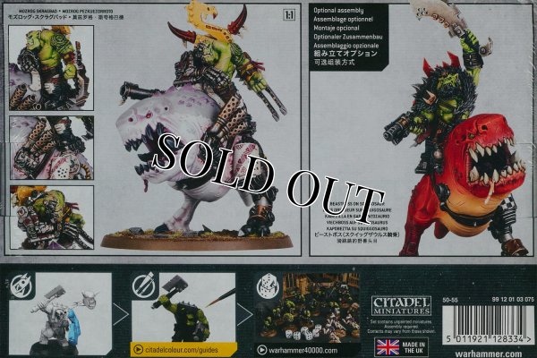 画像2: [オルク] モズロッグ・スクラグバッド (2)