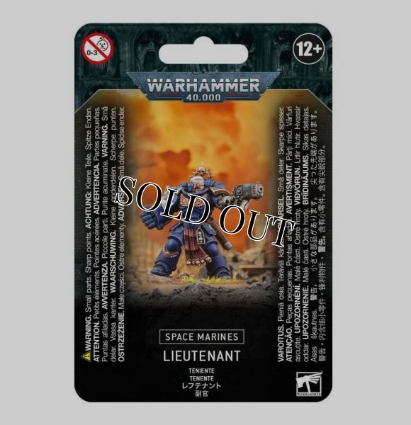 画像1: [スペースマリーン] レフテナント (1)