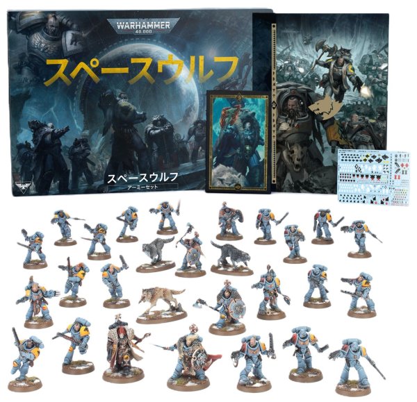 画像1: 【2025年6月7日発売予定】[スペースウルフ] アーミーセット 日本語版【6月1日まで予約特価10%OFF】 (1)