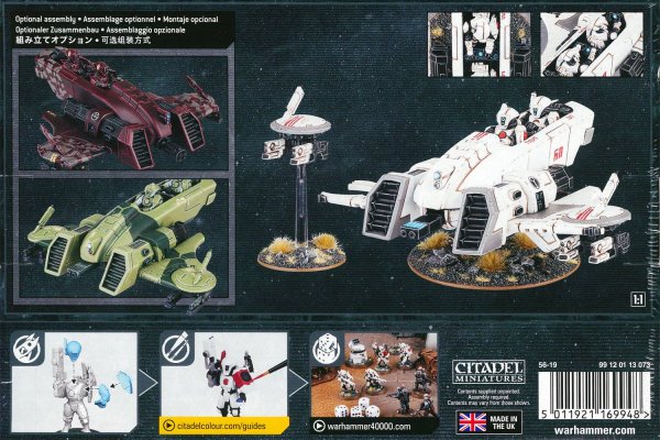 画像2: [タウ・エンパイア] ピラニア (2)