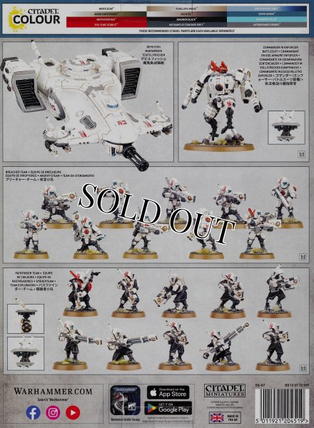 画像2: [コンバットパトロール] タウ・エンパイア (2)