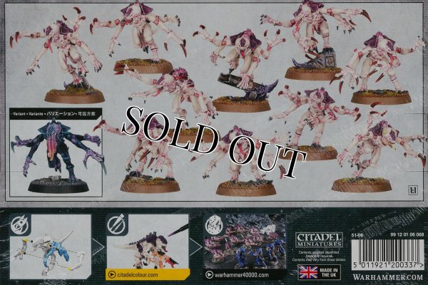 画像2: ★[ティラニッド] ジーンスティーラー (2)