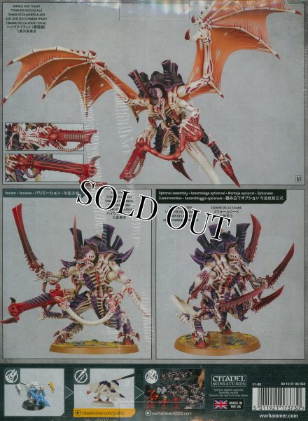 画像2: [ティラニッド] ハイヴタイラント/スウォームロード (2)