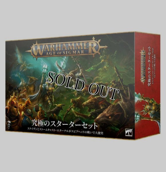 画像1: [WHAoS] アルティメット・スターターセット（日本語版） (1)