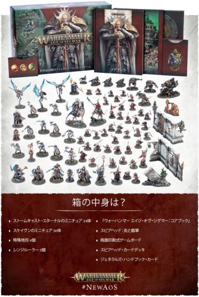 画像2: ◆限定品◆[WH AoS] スケイヴンタイド（日本語版） (2)