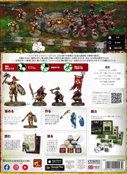 画像2: [WHAoS] イントロダクトリーセット（日本語版） (2)